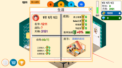 游戏电竞大亨