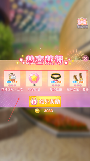 菲梦少女