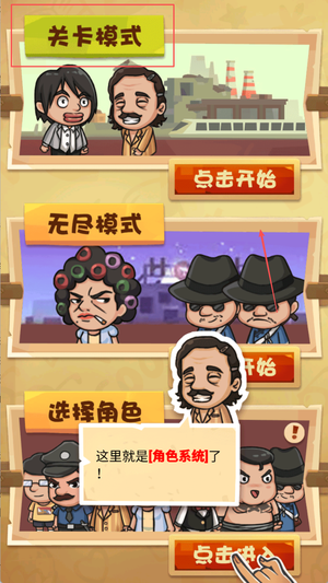 正义的我