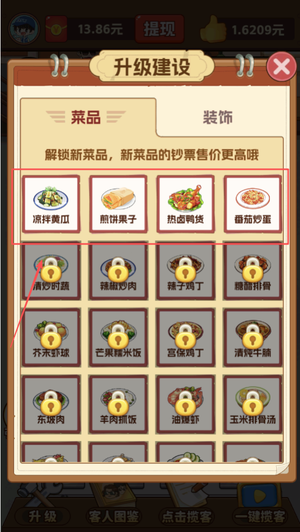 我的小餐馆