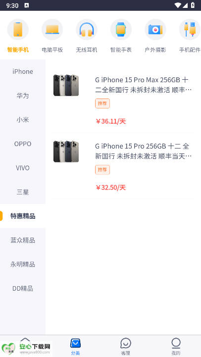 蜂窝租机平台正版v1.0.0(4)