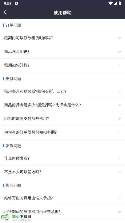 鸿运达租机平台手机版v1.0.1(4)