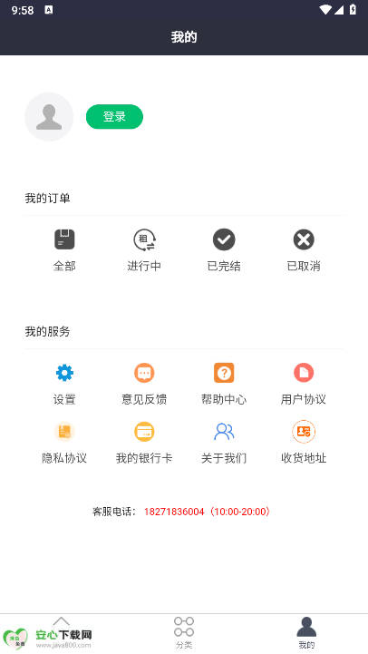 鸿运达租机平台手机版v1.0.1(2)