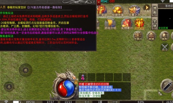 真武烈战