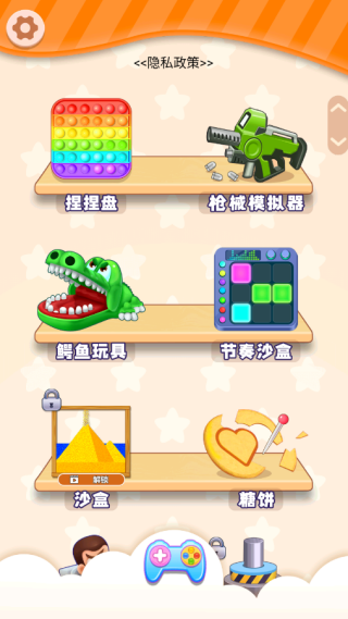 我爱解压小盒
