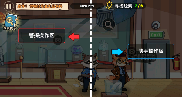 双人侦探模拟