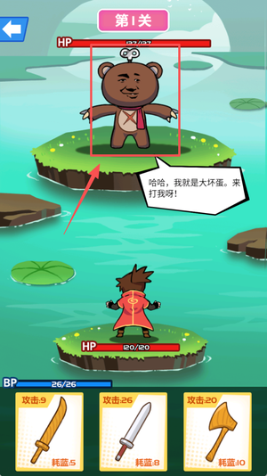 斧头互怼1v1