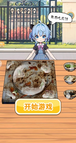 煎饼果子摊