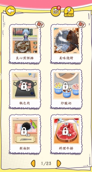 煎饼果子摊