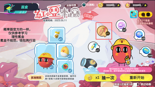 蛋仔派对抽奖咩