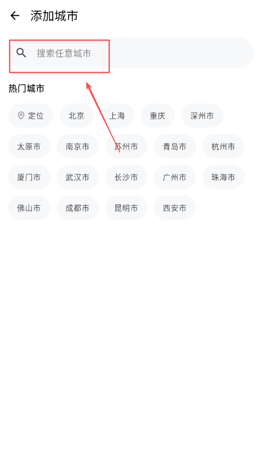天气倒数日历