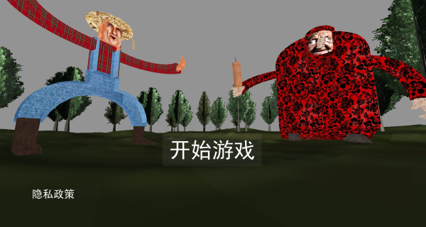 恐怖滑梯求生