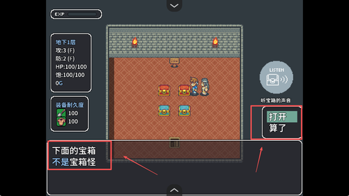 宝箱怪逻辑