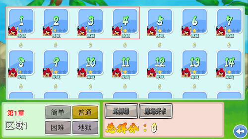 我的鸟随机