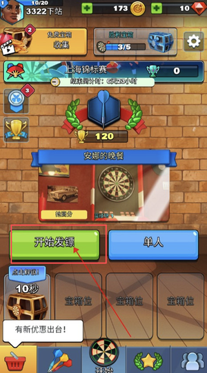 飞镖俱乐部