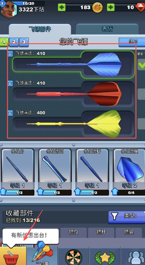 飞镖俱乐部