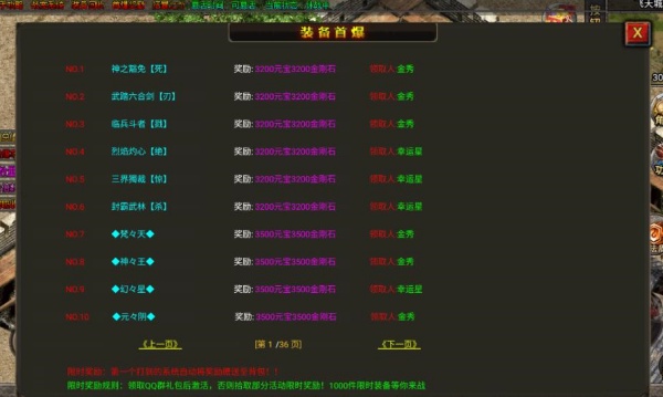 庆丰复古