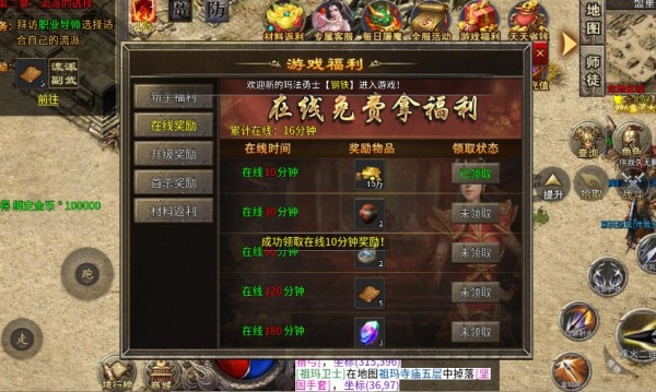 弥野传奇