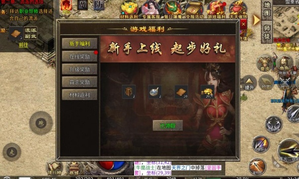 弥野传奇