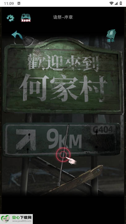 诡祭内置gm菜单免广告版v1.0(1)