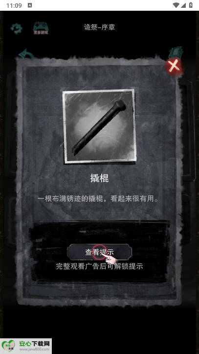诡祭内置gm菜单免广告版v1.0(2)