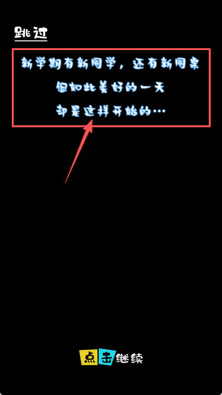 高中模拟器