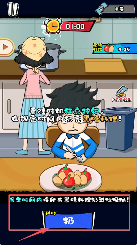 高中模拟器