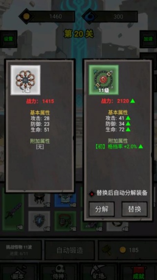 一个人的战意
