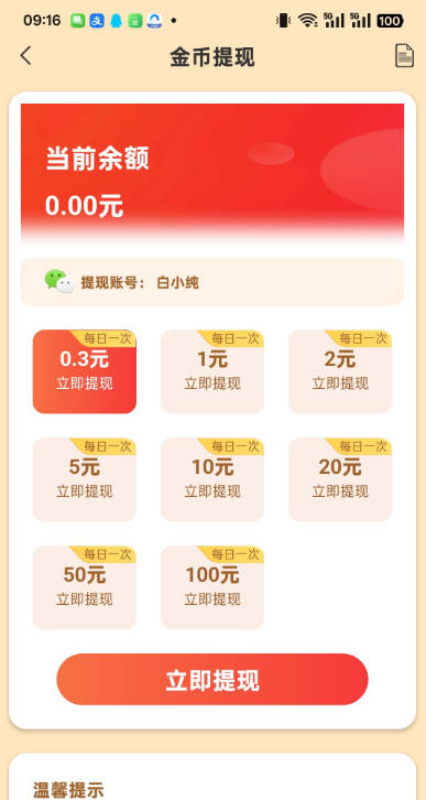 军团崛起软件手机版v1.0.9(3)