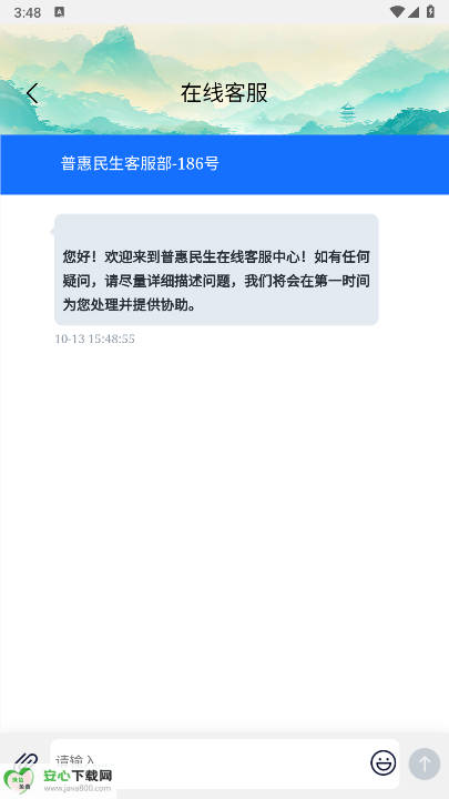 普惠民生cc补贴平台(3)