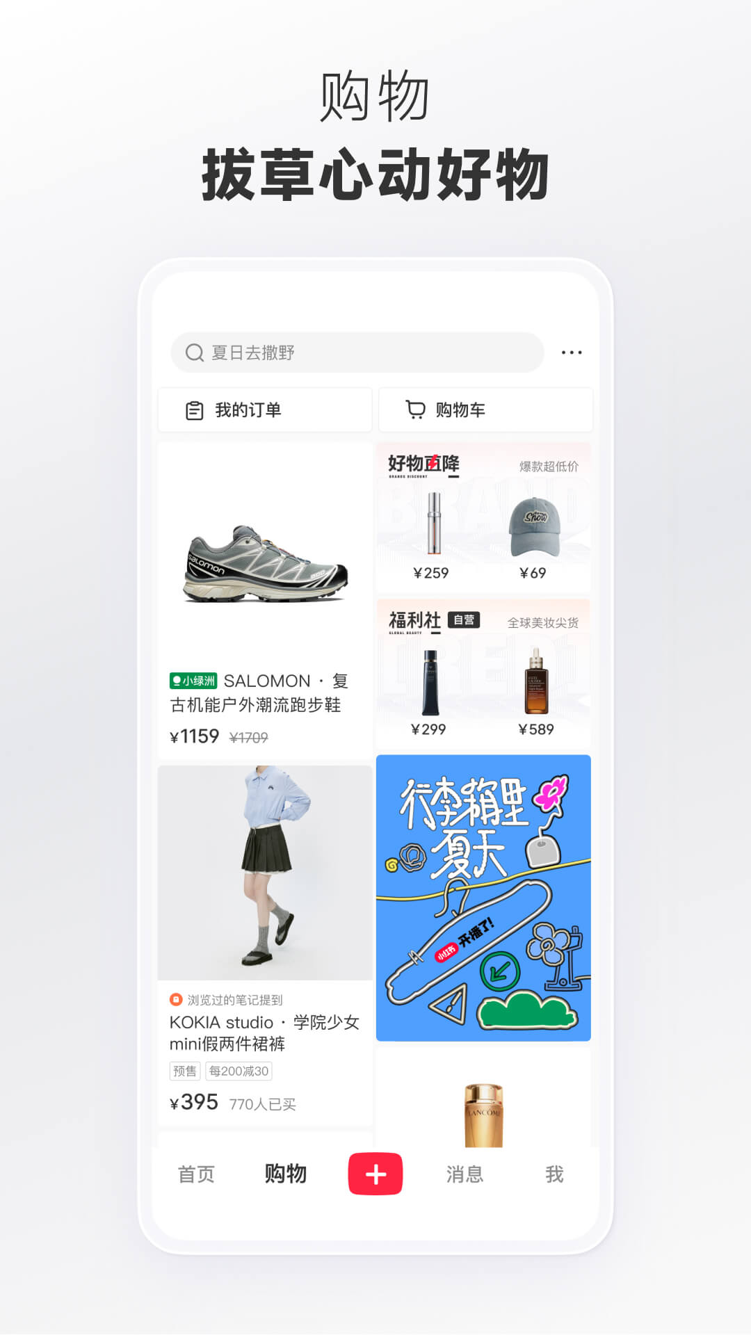 小红书app最新版本2026v9.7.0(3)
