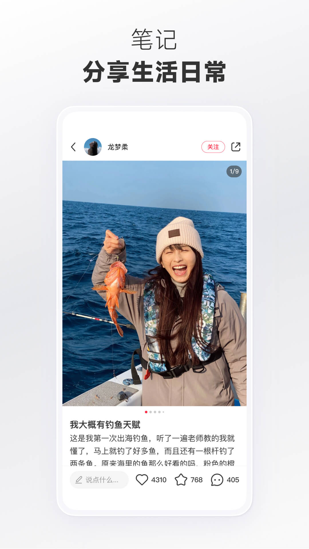 小红书app最新版本2026v9.7.0(1)