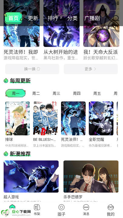 青漫app最新版本v3.3.5(1)