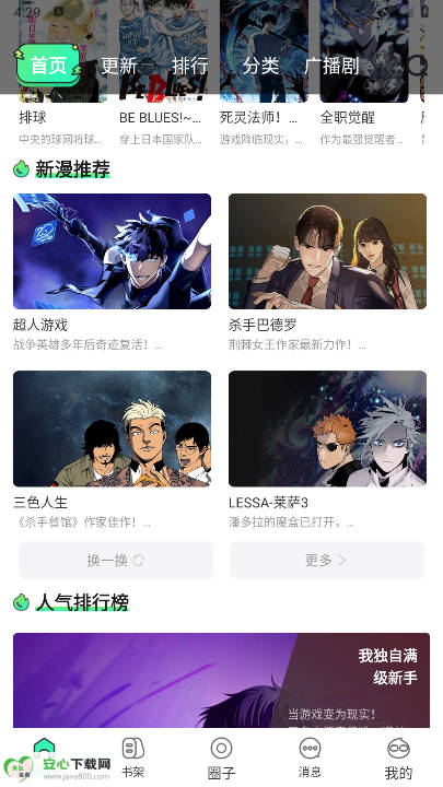 青漫app最新版本v3.3.5(2)