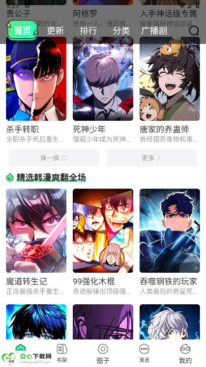 青漫app最新版本v3.3.5(4)