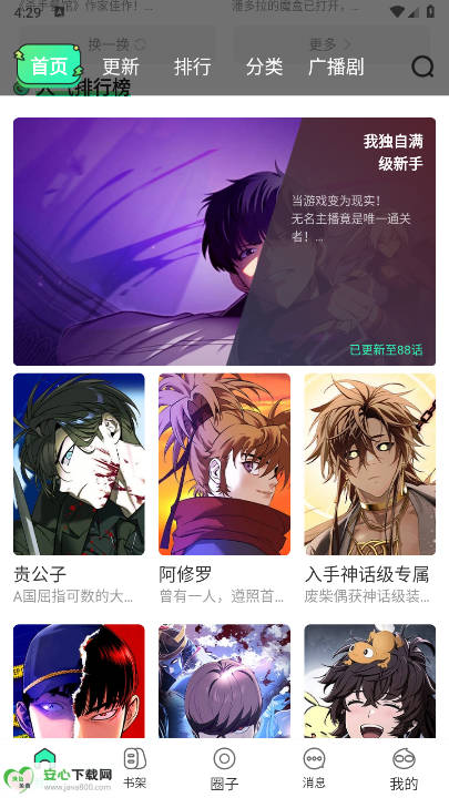 青漫app最新版本v3.3.5(3)