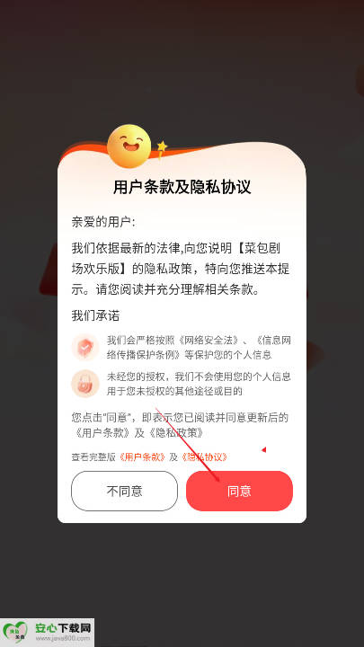 菜包剧场欢乐版最新版v9.1.0.5(1)