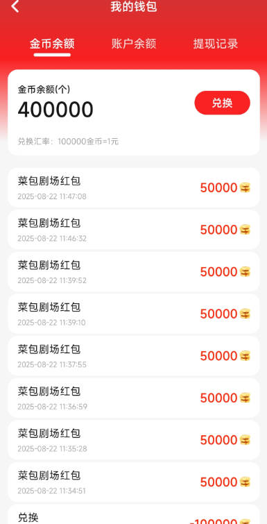 菜包剧场欢乐版最新版v9.1.0.5(4)