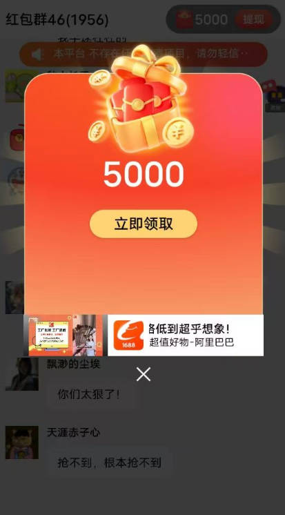 积粟成仓平台v6.3.1(3)