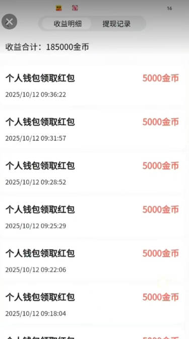 积粟成仓平台v6.3.1(2)