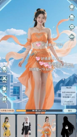 女神越多我越强