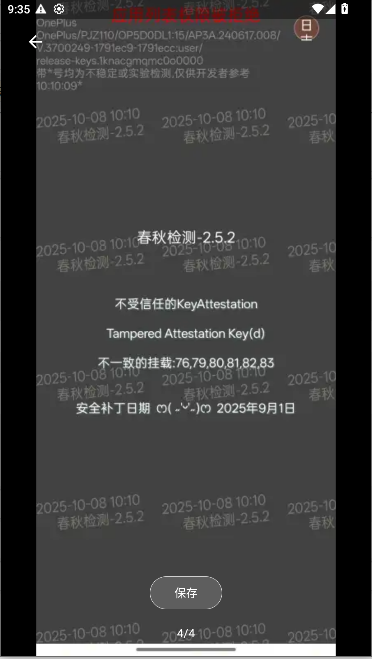 春秋检测概念版APP最新版本v2.5.2(3)