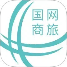 国网商旅云APP最新版本
