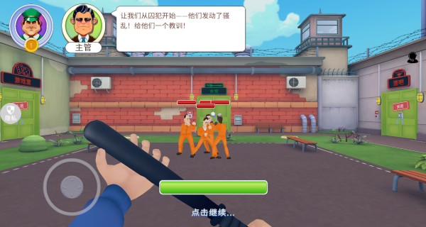 小狱警模拟
