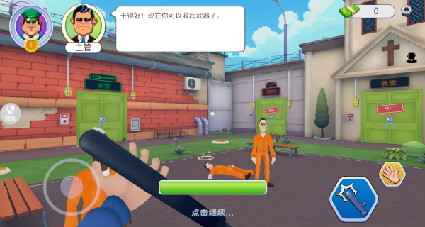 小狱警模拟