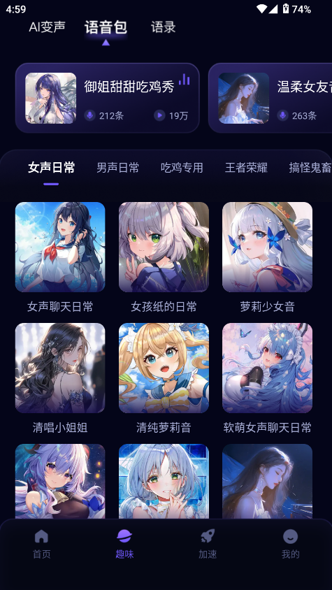 手游辅助大师软件下载安装免费