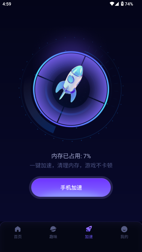 手游辅助大师软件下载安装免费