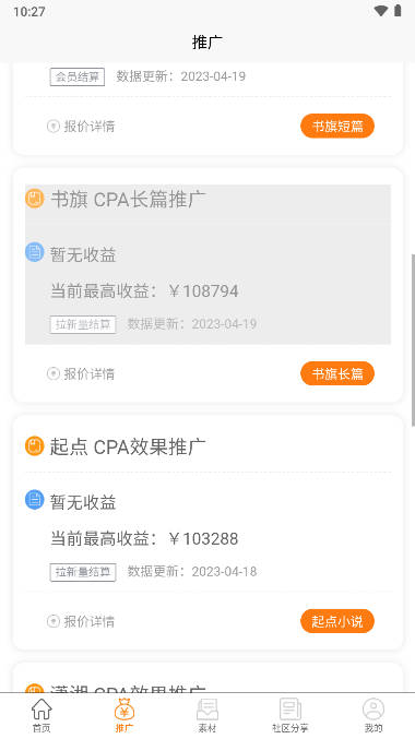 韵皓联盟小说推广appv1.8.3(3)