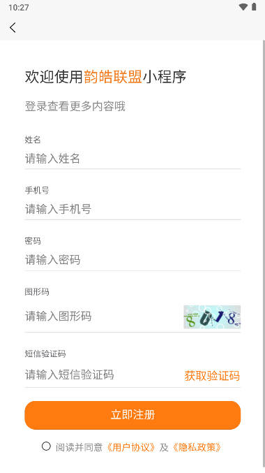 韵皓联盟小说推广appv1.8.3(2)