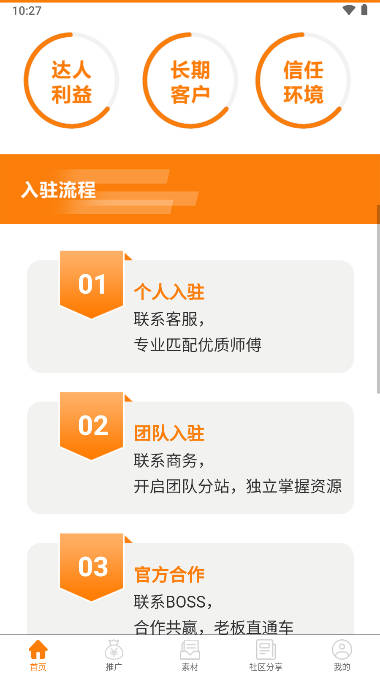韵皓联盟小说推广appv1.8.3(4)